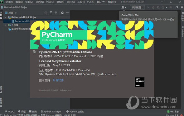 Pycharm各版本通用激活码,永久有效,2023年最新Pycharm免费的简单介绍