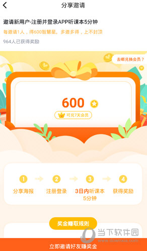 慧话宝APP下载