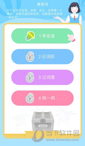 慧话宝APP下载