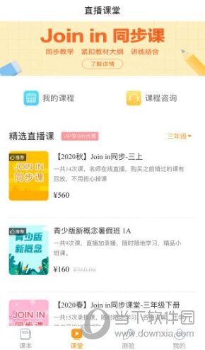 慧话宝APP下载