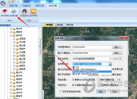 91卫图助手企业网络版 V18.7.3 免费优享版|91卫图助手企业网络版下载 - 好玩软件