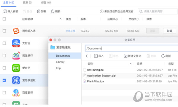 plankfilzaipav10最新免费版
