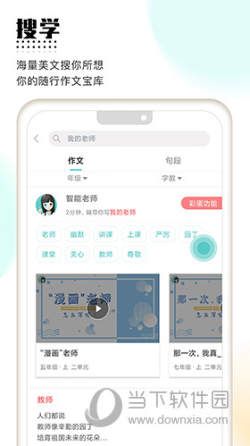 笔神作文