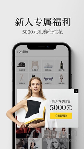 寺库奢侈品APP