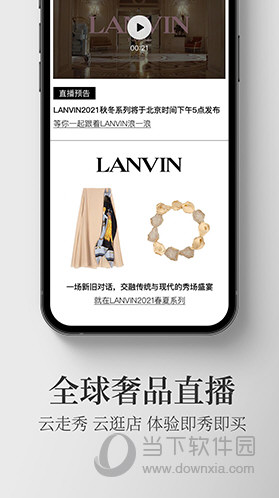 寺库奢侈品安卓版