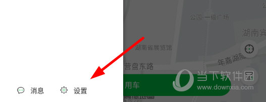 点击最下方的“设置”