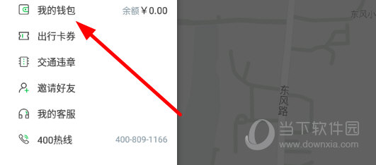 点击“我的钱包”