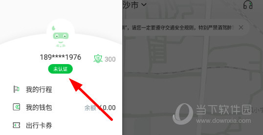点击上方的“未认证”