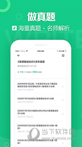 事考帮APP