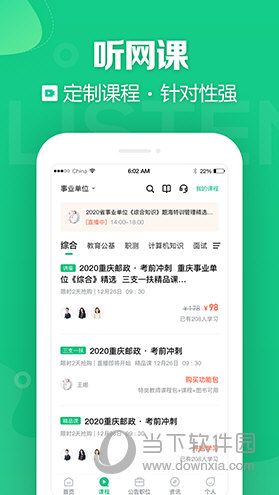 事考帮