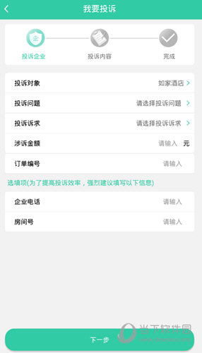 消费保APP