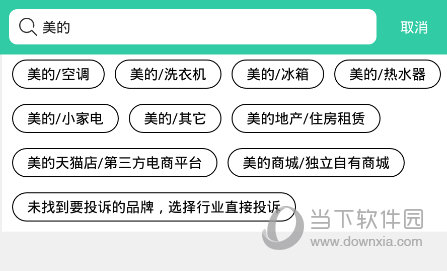 消费保APP