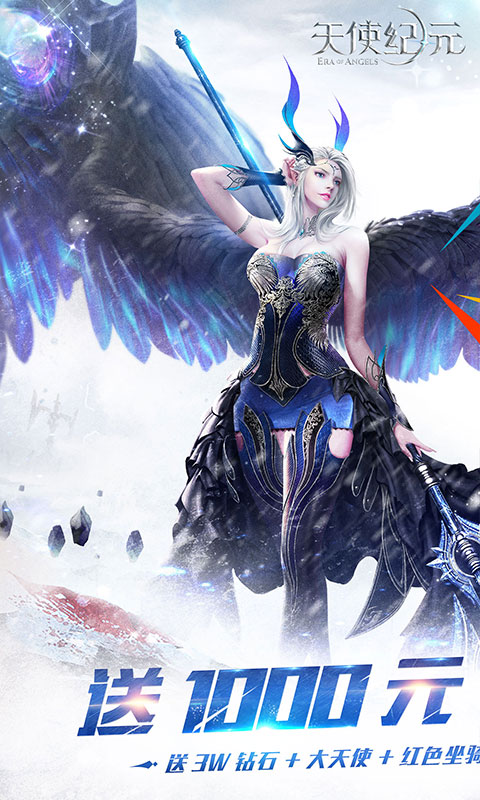 天使纪元无限版v101安卓版