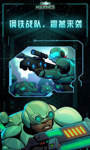 钢铁战队全英雄版v148安卓版