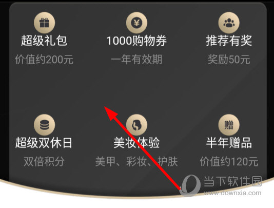点击特权文字