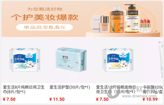 点击选择某一件商品