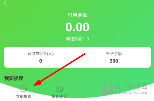 将佣金提取出来