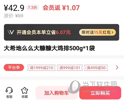 万物心选
