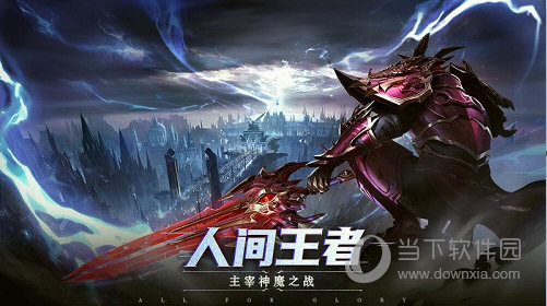 荣耀大天使无限钻石版v11048安卓版