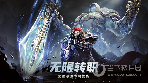 荣耀大天使无限钻石版v11048安卓版