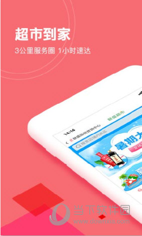 易佳购APP下载
