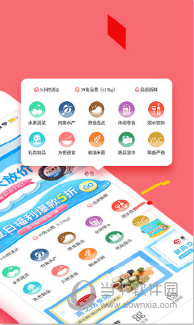 易佳购APP下载