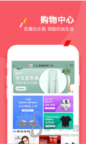 易佳购APP下载