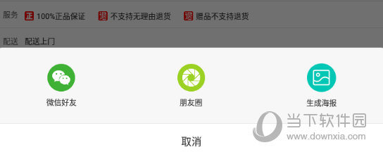 选择一种分享方式