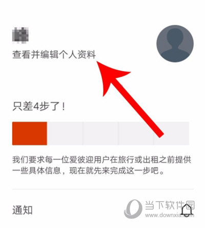 爱彼迎APP下载