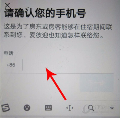 爱彼迎APP下载