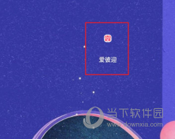 爱彼迎APP下载