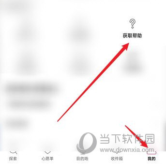 爱彼迎APP下载