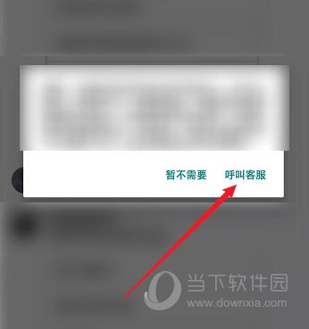 爱彼迎APP下载