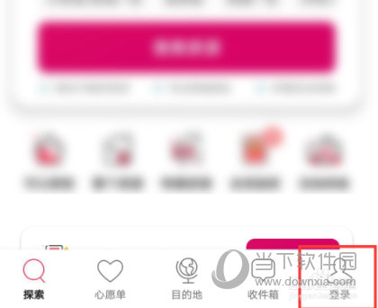 爱彼迎APP下载