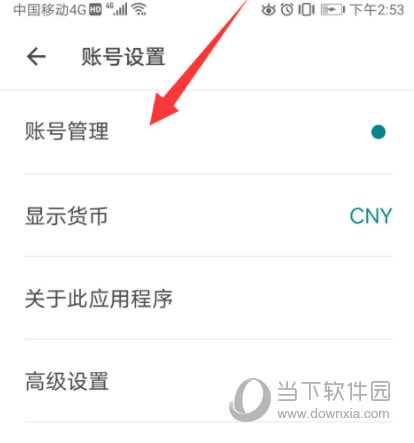 爱彼迎APP下载