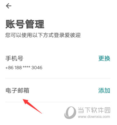 爱彼迎APP下载