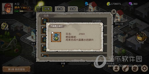 幸存者危城最新版本