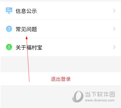 福村宝APP官方下载