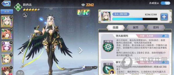 启源女神满v版v2190安卓版