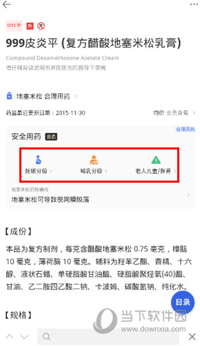 用药助手APP下载