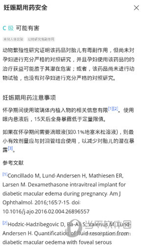 用药助手APP下载