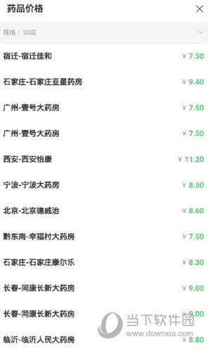 用药助手APP下载