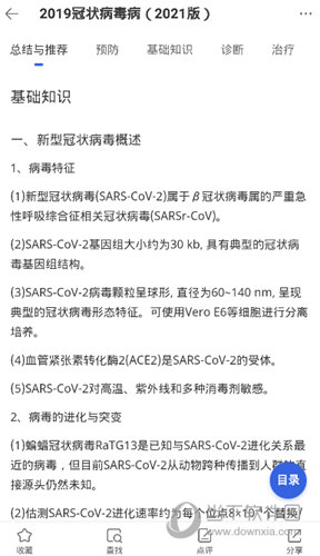 用药助手APP下载