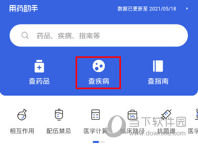 用药助手APP下载