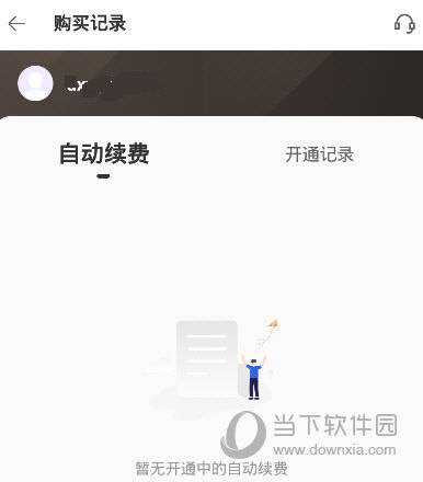 用药助手APP下载