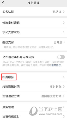 用药助手APP下载