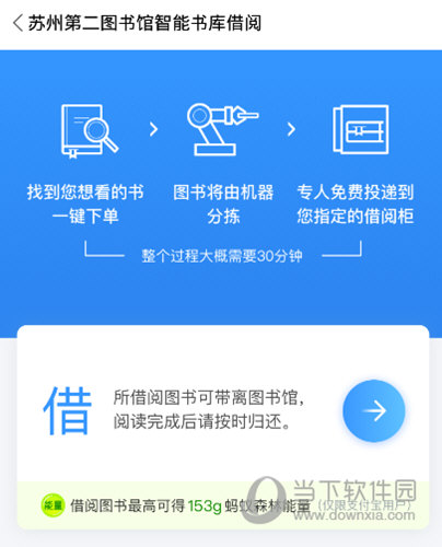 书香苏州APP下载