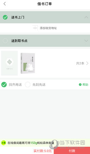 书香苏州APP下载