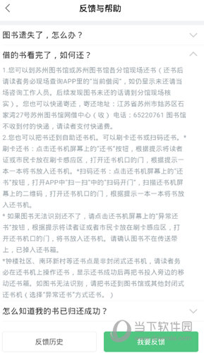 书香苏州APP下载