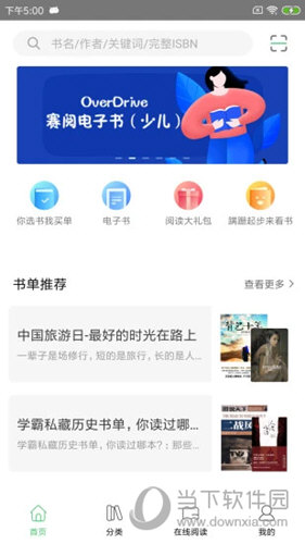 书香苏州APP下载